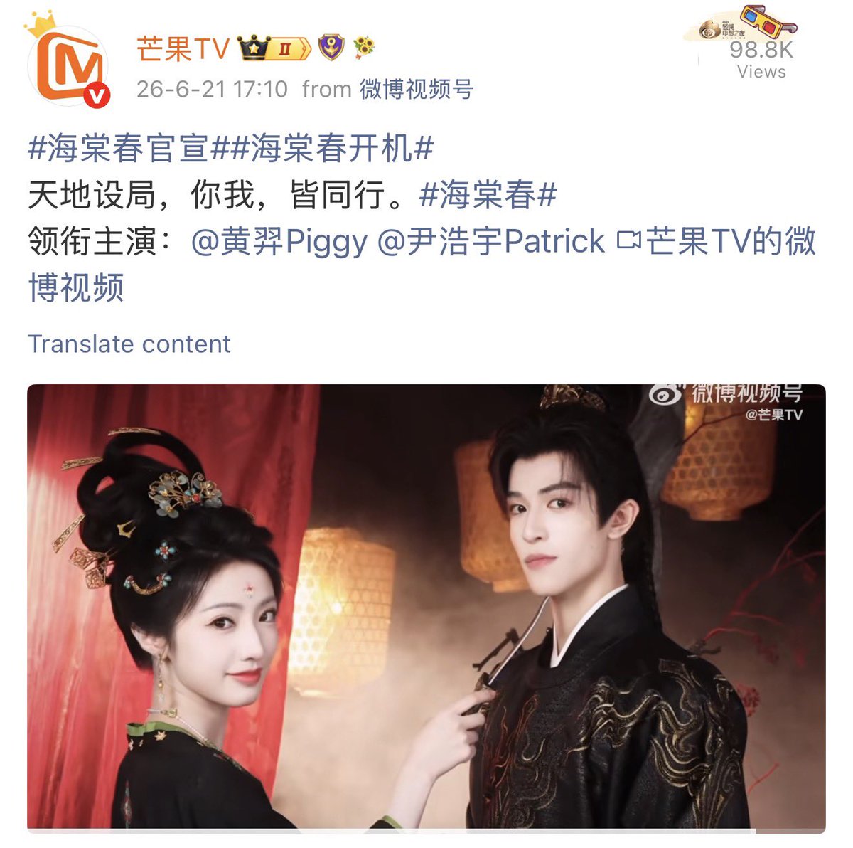 kimura_kenchin's tweet photo. 20. MangoTV
Patrick As ZhengYan🥳
#แพทริคเปิดกล้องไห่ถังชุน 
#TheKillingOfBegonia #แพทริค
#ZhengYan #海棠春
#PatrickFinkler @patrick_pppat
#แพทริคณัฐวรรธ์  #YinHaoyu
#尹浩宇 #Patrick尹浩宇
- ใช้ความอ่อนโยนเป็นคมดาบ ใช้ความภักดีเป็นโล่กำบัง ซ่อนความจริงใจไว้ใต้ความเฉียบคม เรื่องราวอันเข้มข้นกำลังจะเปิดฉาก
นำแสดงโดย: หวงอี้ หยิ่นฮ่าวอวี่

- ฟ้าดินได้วางหมากนี้ไว้ ส่วนเจ้าและข้า ล้วนร่วมเดินอยู่ในกระดานเดียวกัน

https://t.co/fNRoX75pK6

https://t.co/0x9d8xHjAK