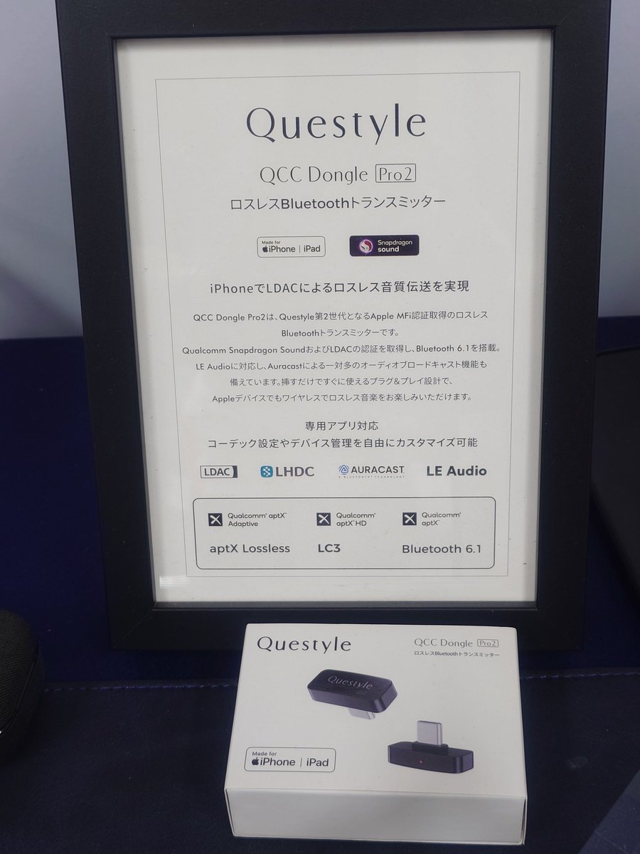 aborne25's tweet photo. 発売延期中のQuestyle QCC Dongle Pro2は7/3予約開始だそうです
待っている人多そうなので、#LEAudio と #Auracast がちゃんと使えるように開発頑張って欲しいですね https://t.co/zLNSI2HkkW