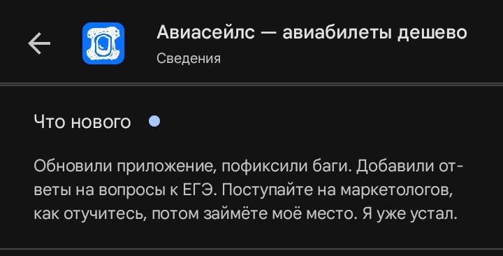 linteona's tweet photo. Порой мне кажется, что весь авиасейлс чисто на приколе держится. А может и не кажется https://t.co/YsvK3ys6QN