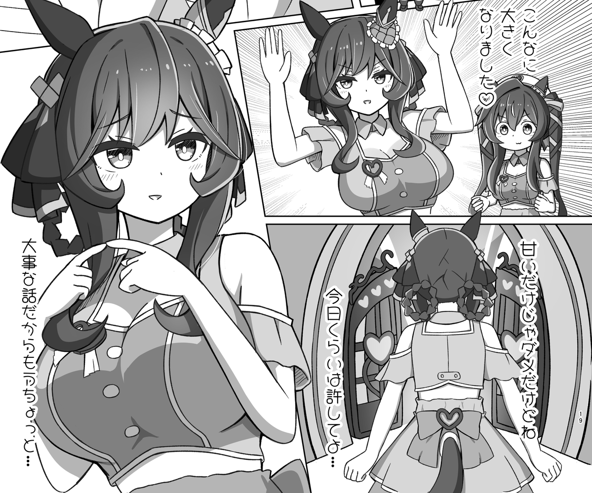 ジェンティルのめにしゅきが聴けたのでこれを供養できる 