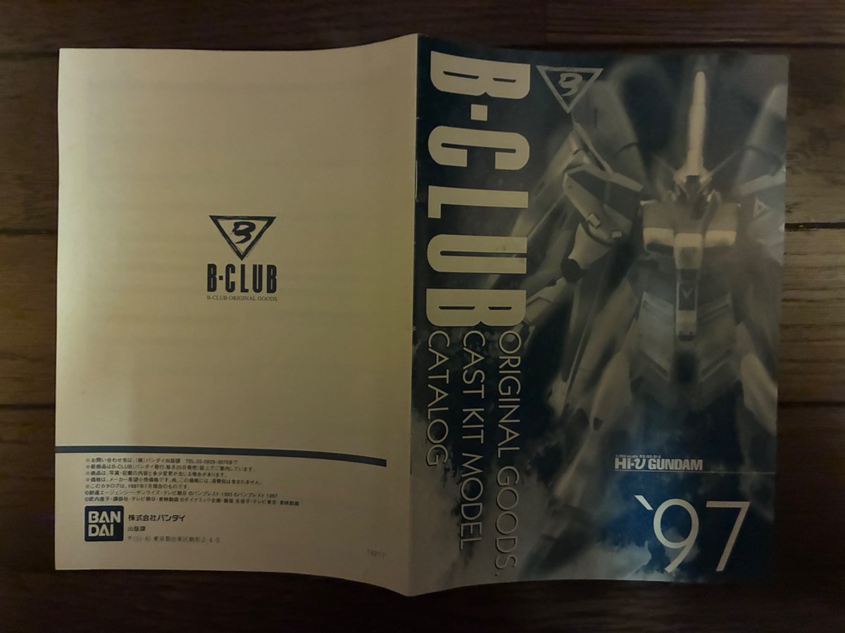 sibadukeitarou's tweet photo. B-CLUBビークラブ ORIGINAL GOODS. CAST KIT MODEL CATALOG
ビークラブ　オリジナルグッズ
キャストキットモデル　カタログ
1997年7月
表紙　
セガサターン用ゲームソフト外伝
ガンダムＸ
逆襲のシャア
００８３ https://t.co/1a5sWZrbRX