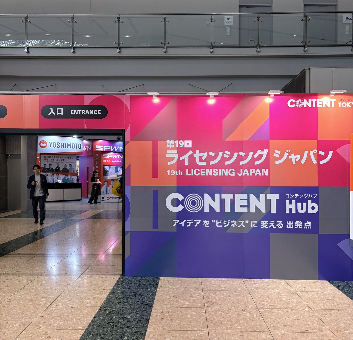 2chanbobby's tweet photo. ライセンシングジャパン、東京ビックサイトへ行ってきました！アニメ作り始めて６年、YouTube1億8千万回、ただ数字が伸びるだけの日々で全くマネタイズできてませんでした。オリジナルIPがビジネスとして強い武器になると知り勉強になりました📚

#つーちゃんとボビーくん #ライセンシングジャパン https://t.co/rY5a2XAA3k