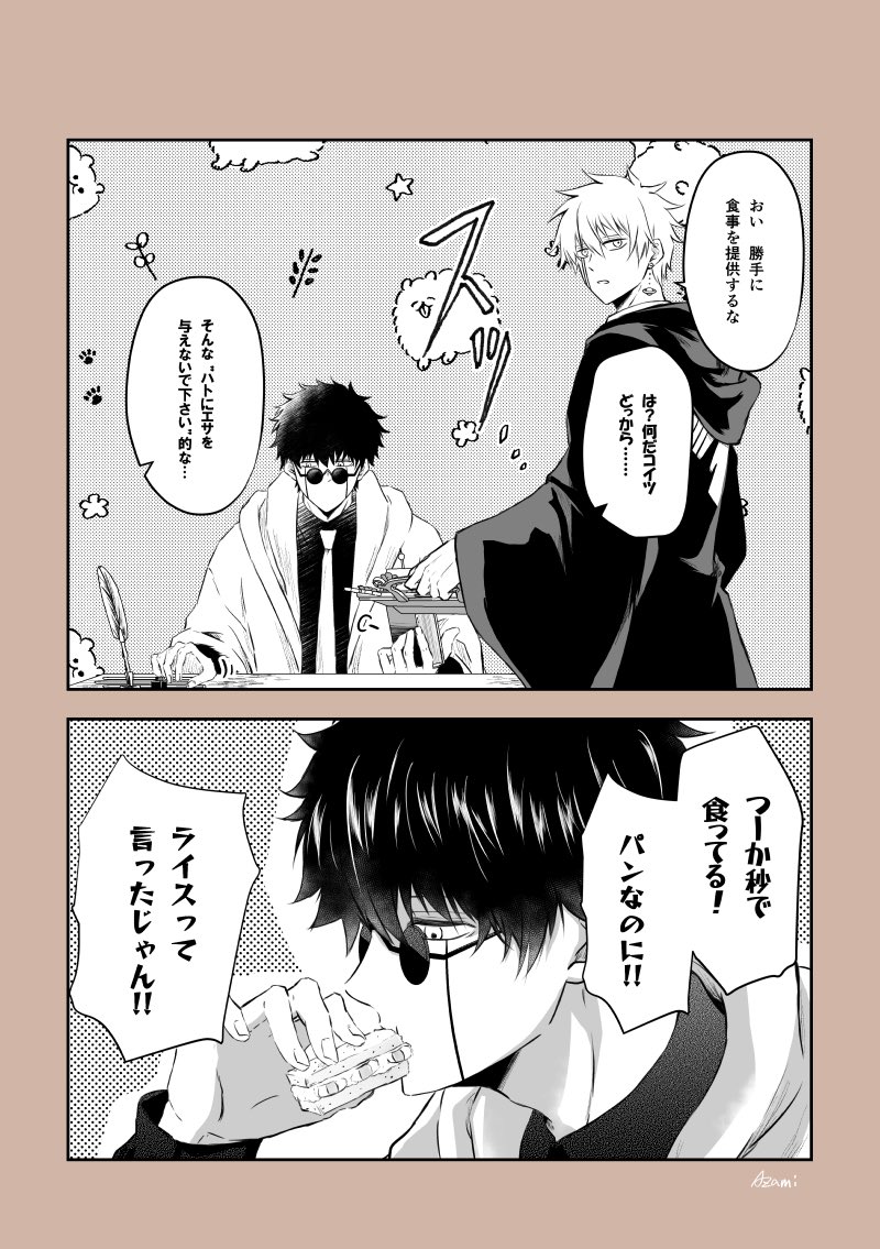 azami_kyo1225's tweet photo. 🪐🕶️と眉ﾋﾟ先輩
今更かもですが、眉ﾋﾟ先輩が🕶️に古(いにしえ)の媚び方してるっていうFBﾈﾀ  からの🪐🕶️ https://t.co/qmbZ24FOSm