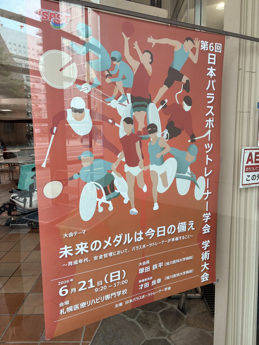 RyogaHayashi's tweet photo. 2026.6/21
第6回日本パラスポーツトレーナー学会学術大会にて、シンポジストとして「視覚障害者競技における安全管理の再考」をテーマに発表しました。
ブラインドスポーツにおける脳振盪評価の課題について、学術的知見の共有と今後の展望をお話しさせていただきました。 https://t.co/G1IYbWX14c