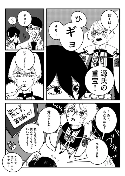 兄者の漫画 過去編 出会い(4/4) 