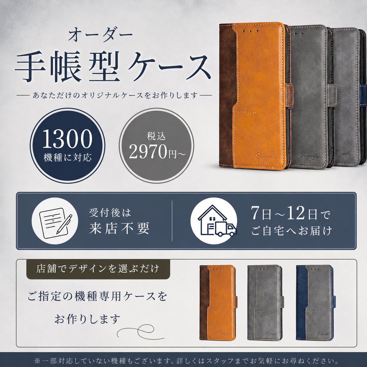 jp30070534's tweet photo. オーダー手帳型ケース　受付中💁‍♀️

#イオンタウン守谷 #モバイル修理イオンタウン守谷 #iPhone修理 #スマホケース #スマホコーティング https://t.co/HUDZZV04wP