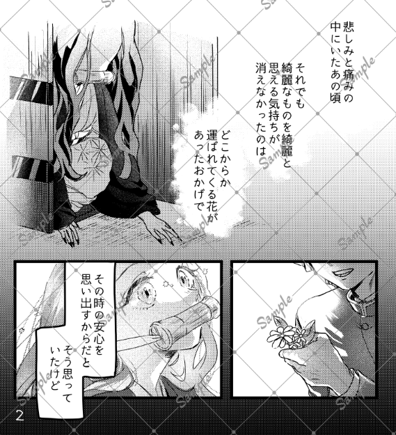 #ぜんねずペーパーラリーサンプル
無事脱稿。ずっと描きたかったテーマをぎゅっと詰めて4p漫画でお届けします!
当日は欠席のため、西2ハ57ab【もかちち】様に委託しております。