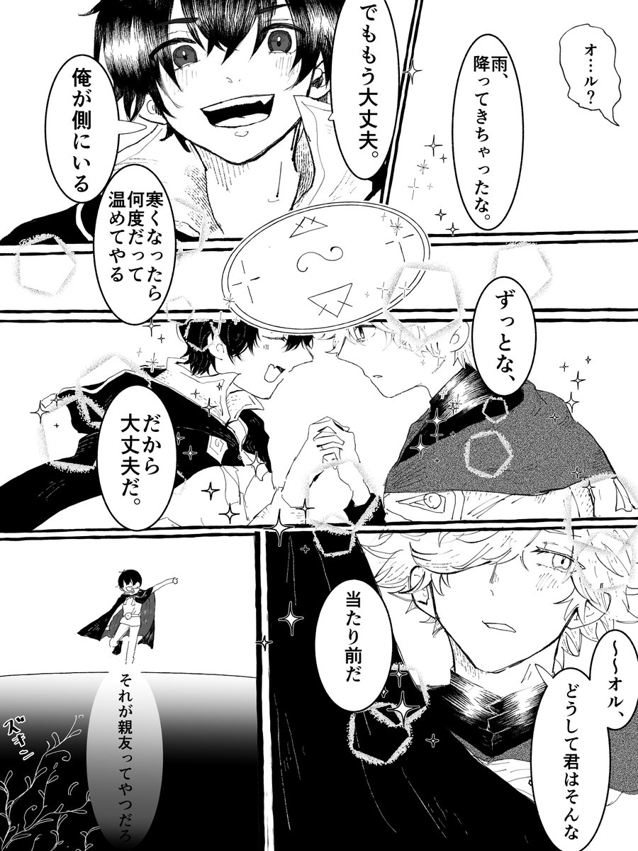 mspt_wha's tweet photo. オルキフ
雨の日トラウマの時期あってほしいよね https://t.co/1tbDcd3rpC