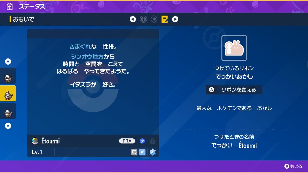 bc1261258's tweet photo. 一旦delay再確認用で孵化させたら...
BDSPサイズ孵化乱数無事成功!!
色◇最大♂ムックルinムーン🔥 https://t.co/81k3IokoI2