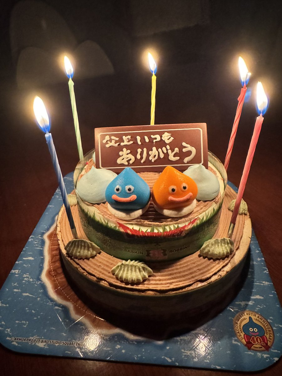 qulia_dq's tweet photo. #ドラゴンクエスト
#父の日
#サーティワン https://t.co/BLO8YG19sX