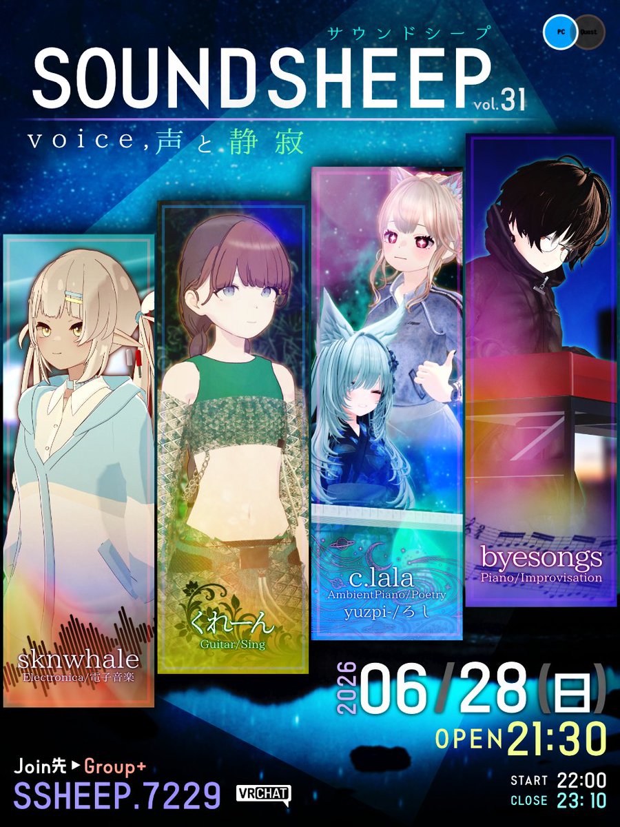 B2tMon's tweet photo. 【#VRCイベント 開催告知】
『#SOUNDSHEEP vol.31 ～voice,声と静寂～』
06/28(日) open 21:30~
-出演-
・sknwhale @sknwhale
・くれーん @milkslife
・c.lala @yuzpi_v @russyotter
・byesongs @byesongs_vrc
Instance : Group+ (URLはリプ欄へ!!) https://t.co/7TZirr2cT4