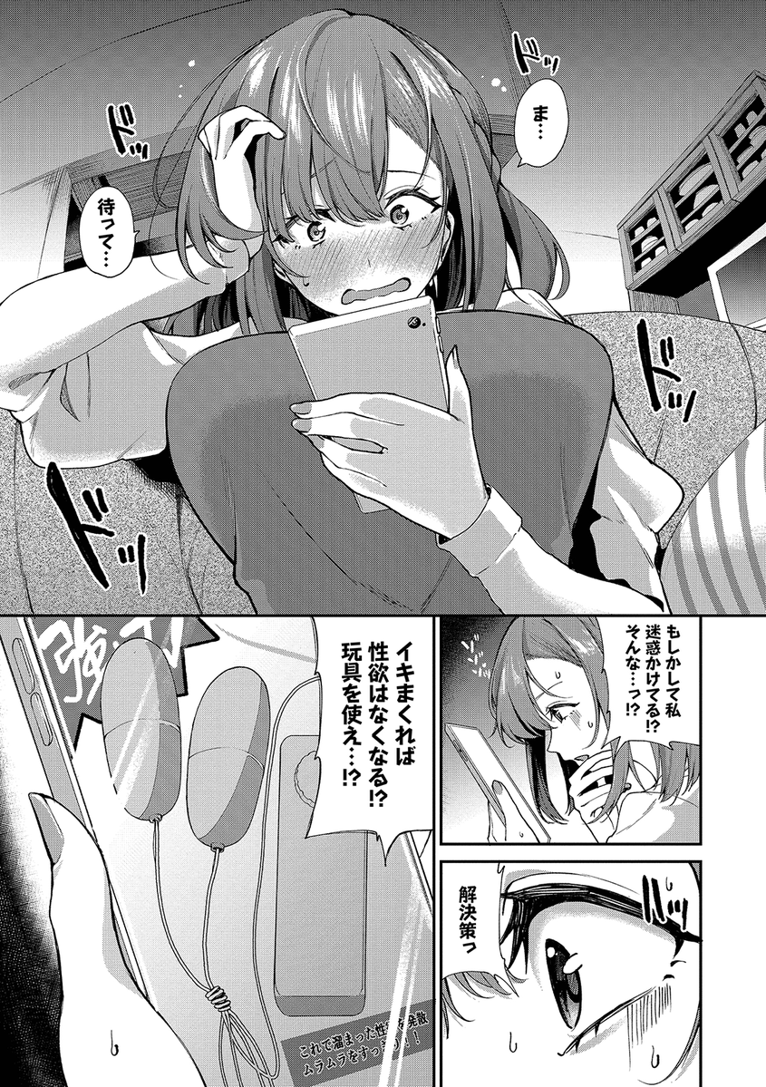 2週間エッチを我慢…❣❔ 