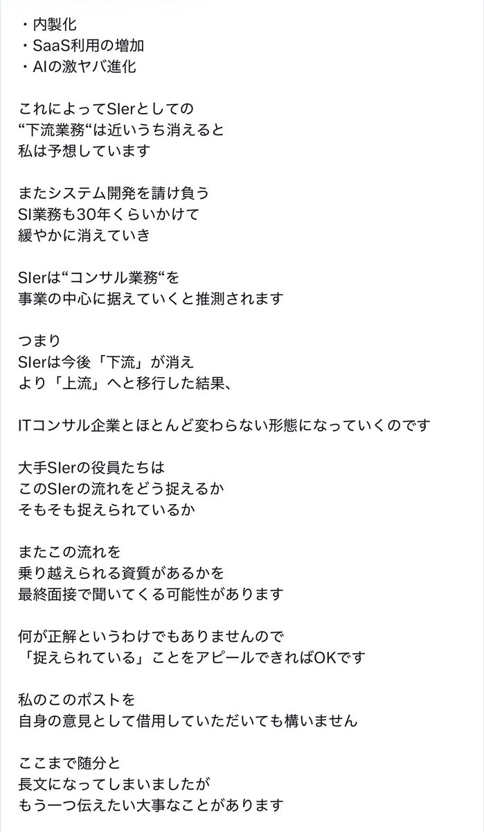techCat_it's tweet photo. テックキャットから28卒へ https://t.co/jfvdwivhp4