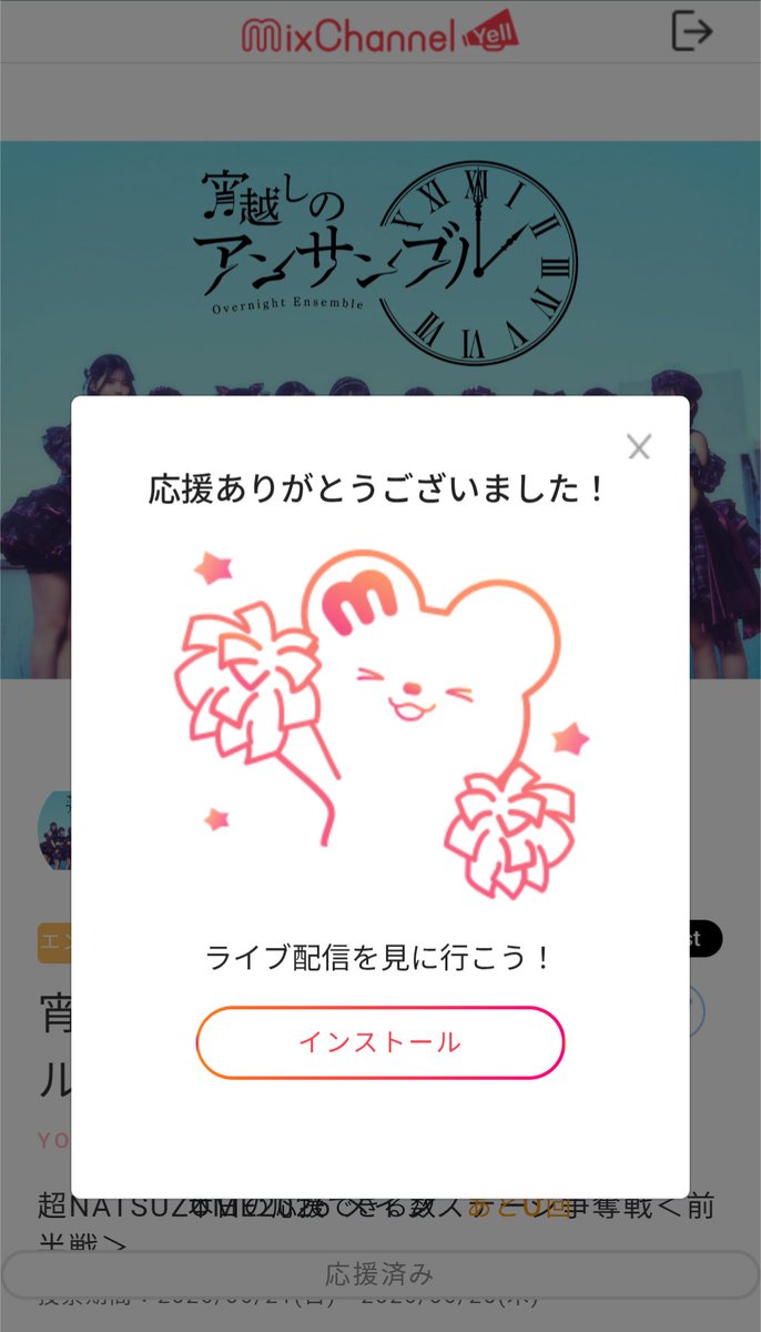 Lemonaiju's tweet photo. ミクチャエール投票🗳️始まってます！
本日中に第1票を！！

#あいじゅのじゅえるたち 
#宵越しのアンサンブル 
#こしあん 
#立川愛樹 https://t.co/3LwHaqM95J