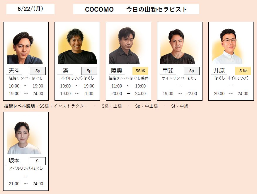 CocomoHealer's tweet photo. 6/22(月)
おはようございます☀

新しい週の始まりです！

今週も一歩ずつ、無理せず
笑顔で乗り切っていきましょう💪

応援しています✨

お得な「でっかいど〜割」実施中🎁
#COCOMO札幌 #札幌 #出張マッサージ #リフレッシュ #自分へのご褒美 https://t.co/cdPTcy9YWm