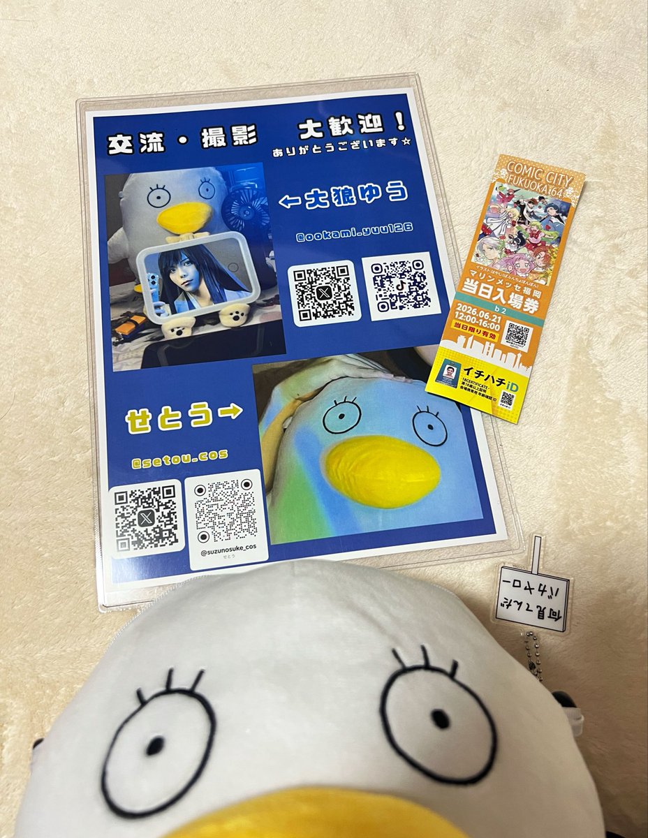 ookami_yuu126's tweet photo. CC福岡お疲れ様でしたー!!!ちゃんと加工した写真と共にアフター失礼))
相方のエリザベスが浮気せぬようセコムさせていただきました^^ たくさんお声がけ頂き光栄すぎて😭✨️口角上がりっぱなしでした(⊙ө⊙)自撮りお写真あまり撮ってなくて...お写真DMにて送っていただけると嬉しいです💙💛
 #CC福岡 https://t.co/eEcbErsEtv