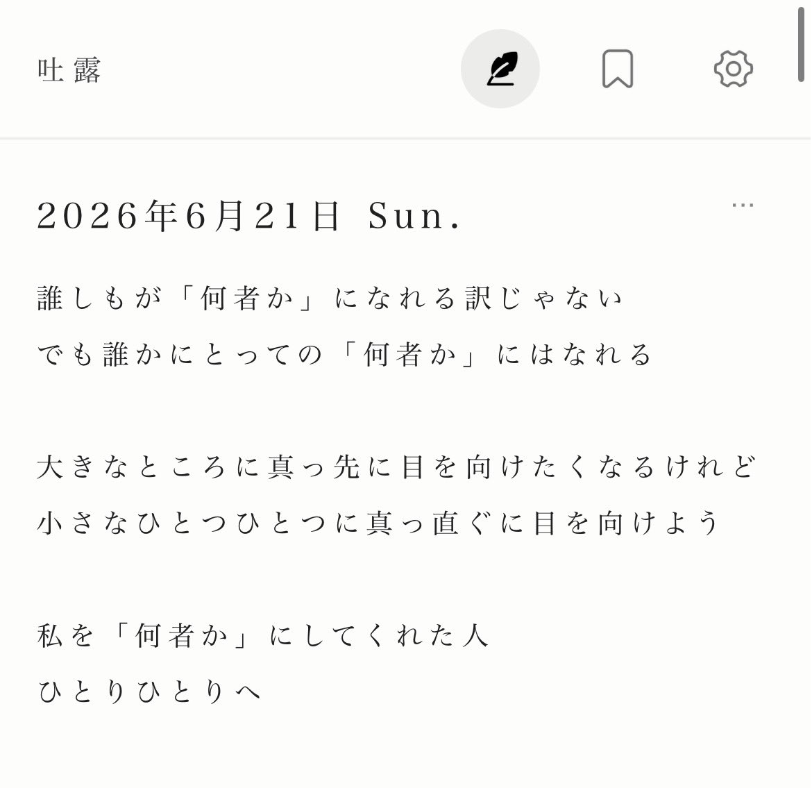karan39ABS's tweet photo. 2026/06/21『何者』 https://t.co/2xggnPalEp