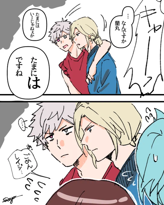 無の時間がある2人…
そしてレイちゃんの手をぶつけるタイミング最高w 
