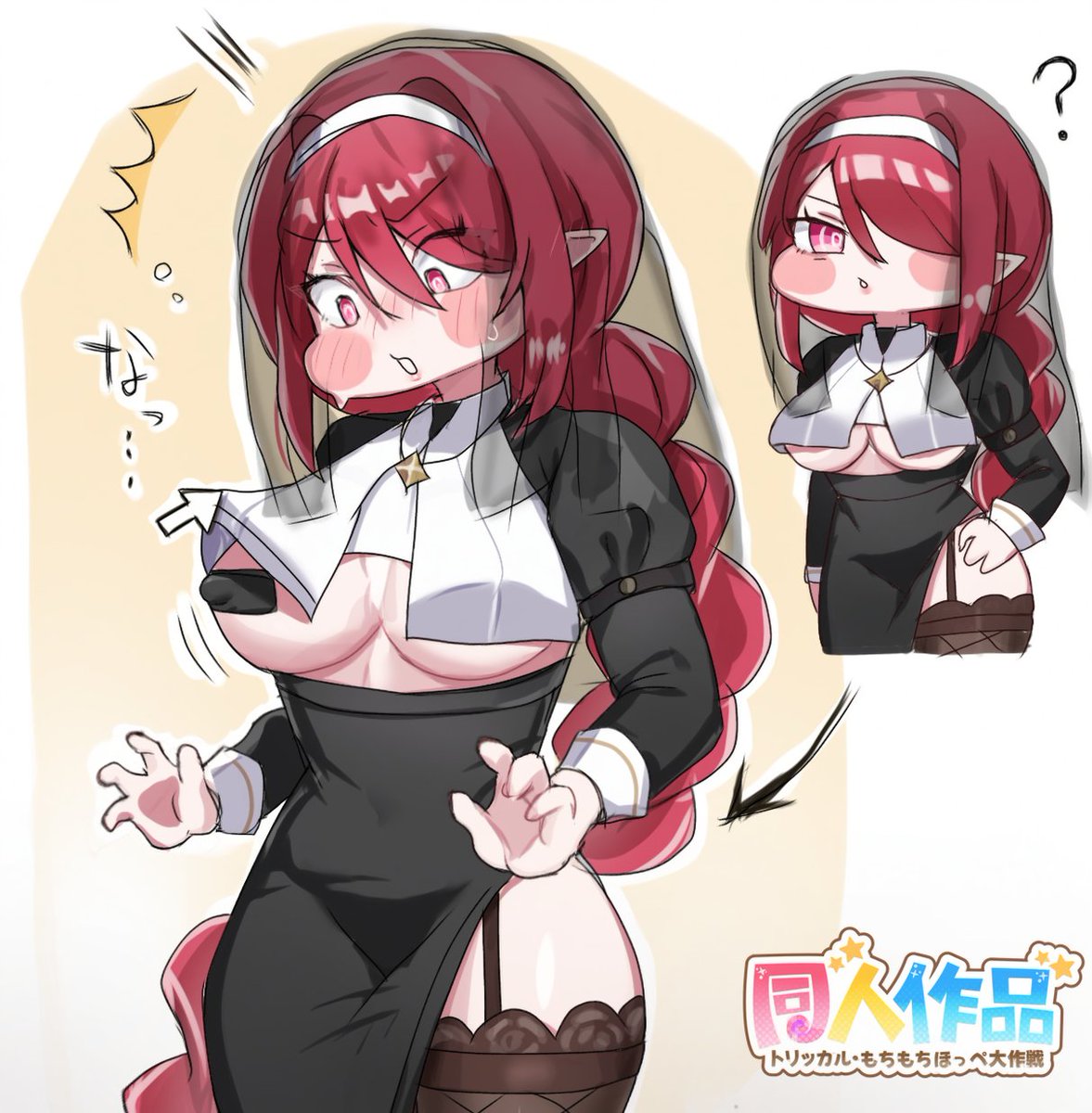 Aonigiri_mochi's tweet photo. ちちの日修道女（R15）
こんな機能があればいいのに…笑 https://t.co/sbQE9IV4oh