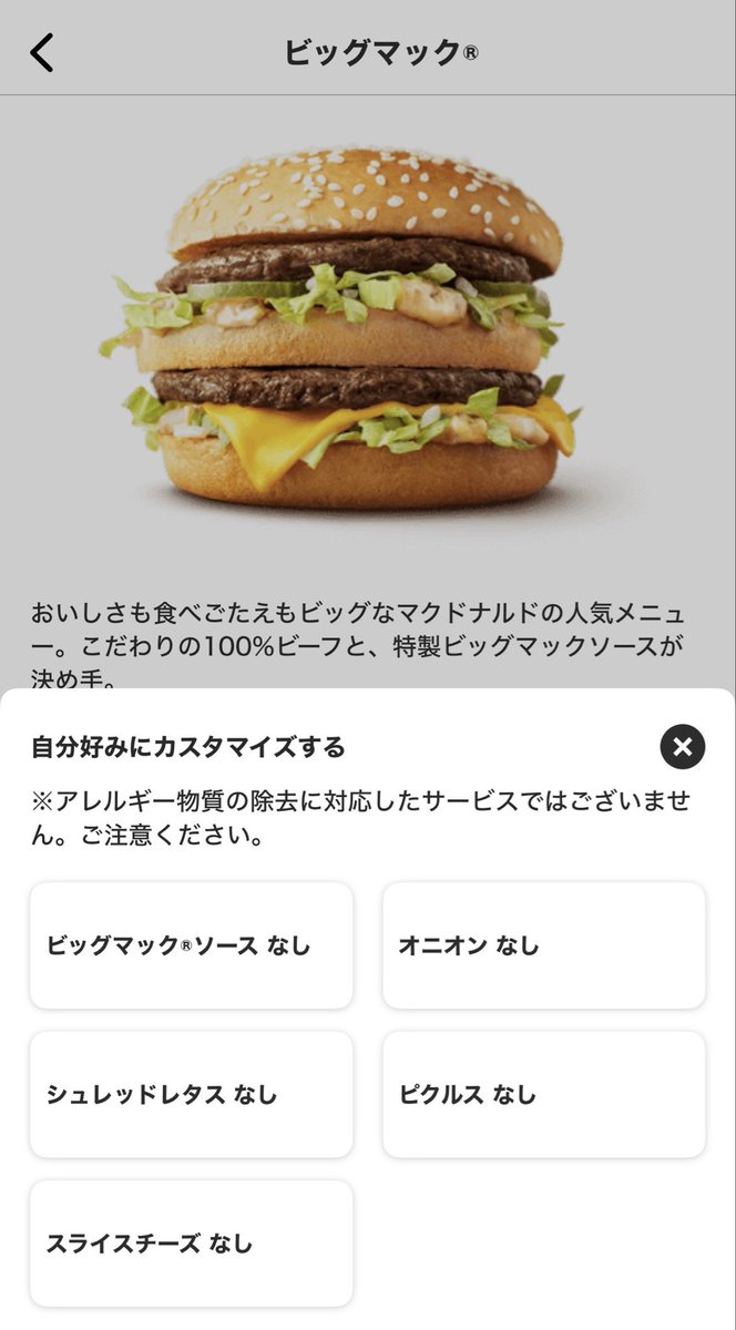 yamaindex's tweet photo. 痩せたい人はマックのソースやケチャップを”なし”へカスタマイズして下さい‼️さっぱりしていて美味しいですよ😋 https://t.co/JLwVjRdztS