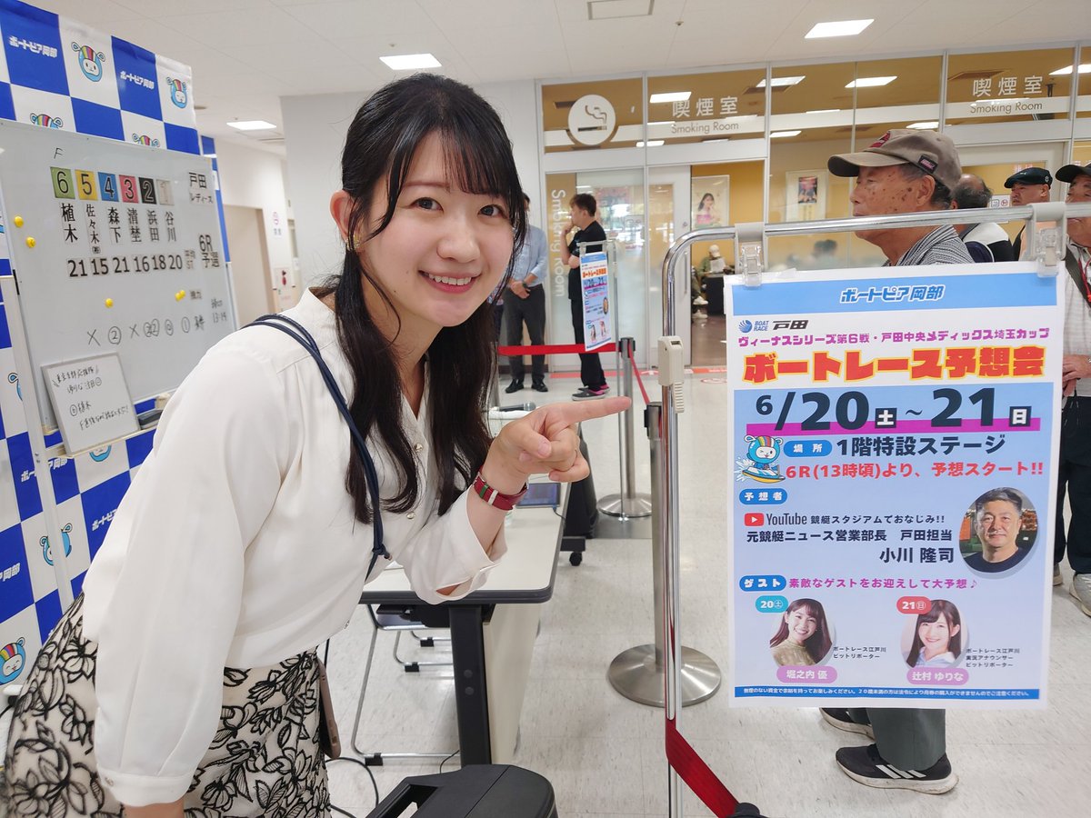 otom_n's tweet photo. わず。予想会の案内撮ってたら本人は撮らないの?と笑
いつもながら優しい推し。楽しかった。
#辻村ゆりな https://t.co/34eDMPJxyh