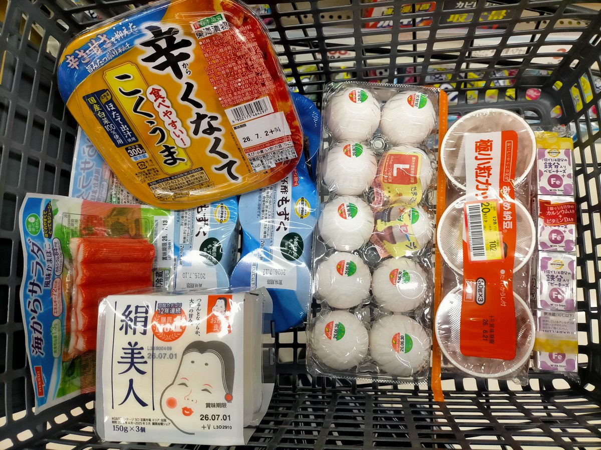 namihime73's tweet photo. ウエル活は夜に行って白ジェル購入したんですが、3つの内2つは登録できて幸いでした(^-^;💦
食料は必要な物を少々〜w
いやほんとレシチャレ戦争すごいw

Warau登録⬇
https://t.co/enrBtXQJDT
 #PR #ウエル活報告会 #ワラウ #ウエル活 https://t.co/z80s3aE4AC