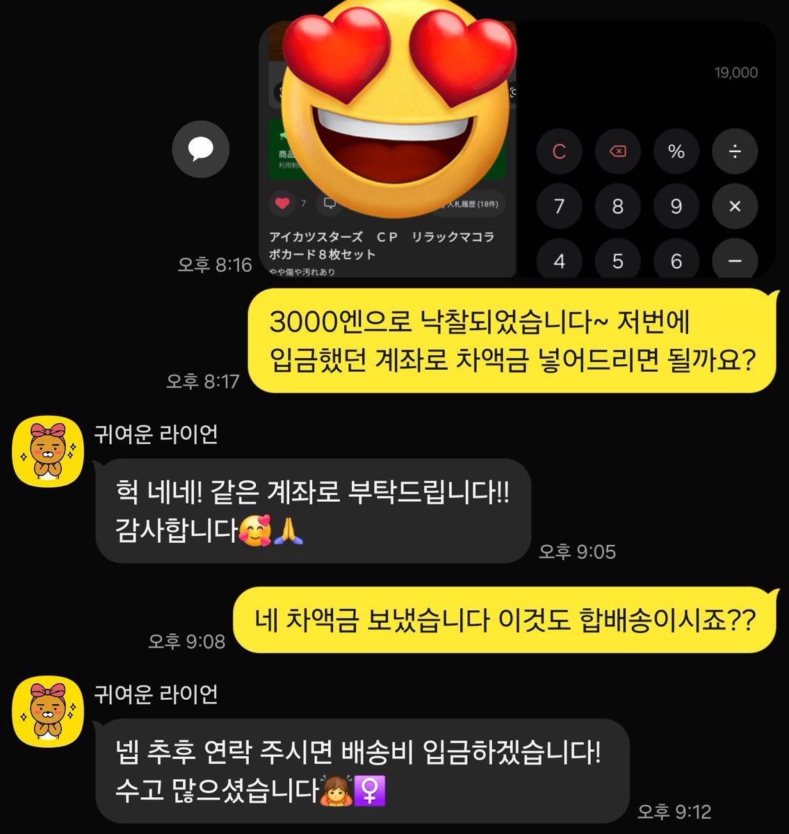 aniyo446948's tweet photo. 이번 메루카리경매도 낙찰~~ 한번 맡기셨던분들은 주소나 정보 다 있기 때문에 맡겨만 주시면 전보다 더 편하게 이용하실 수 있으세요 ㅎㅎ메루카리는 경매에 은근 꿀 매물 많으니까 한번 잘 찾아오셔서 맡기시면 저렴하게 얻으실 수 있어요~
#메루카리 #메루카리경매 #일본직구 #구매대행 #경매대행 https://t.co/wh2kEDEjOW