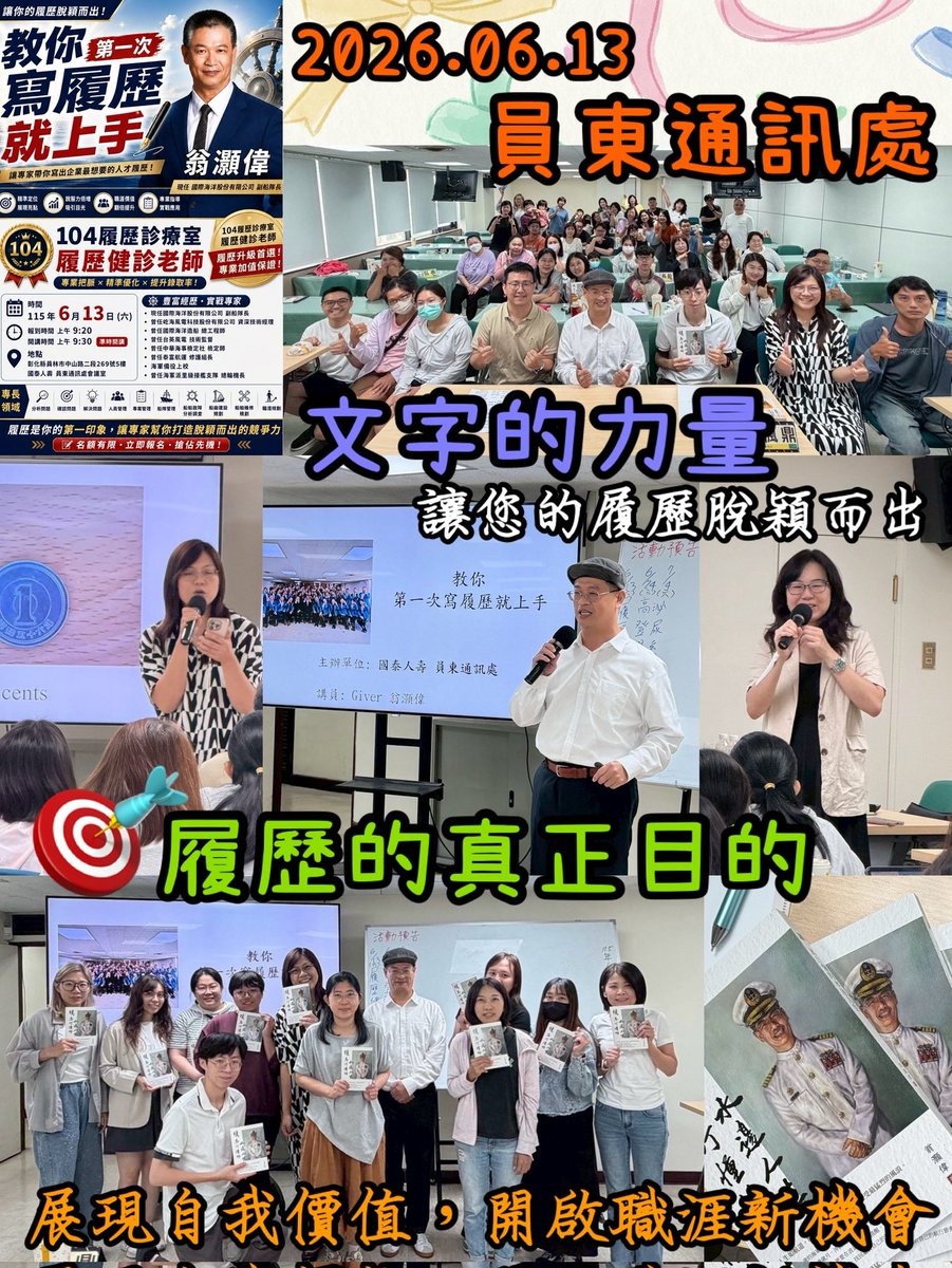 MartinWeng3's tweet photo. 感謝國泰人壽員東通訊處邀請分享！ https://t.co/xITjcXYQTS