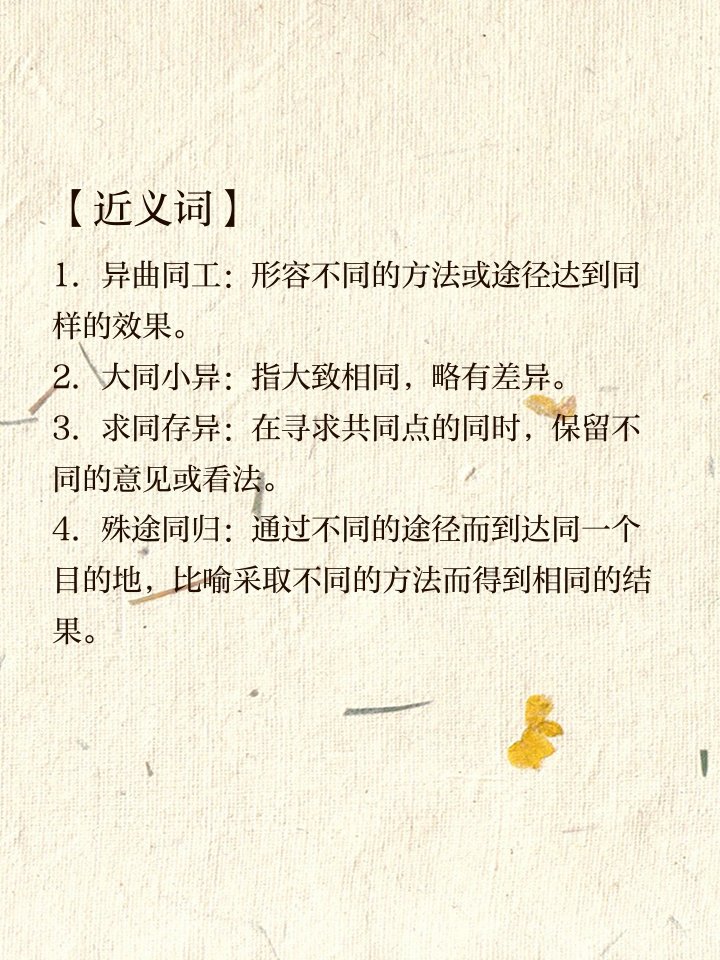 IainBaldwixii3's tweet photo. 【中文学习小tip】“久违”和“好久不见”看似相近，“久违”需用在久别重逢的场景前，不接具体见面表述哦～ https://t.co/cqzFPdouzX
