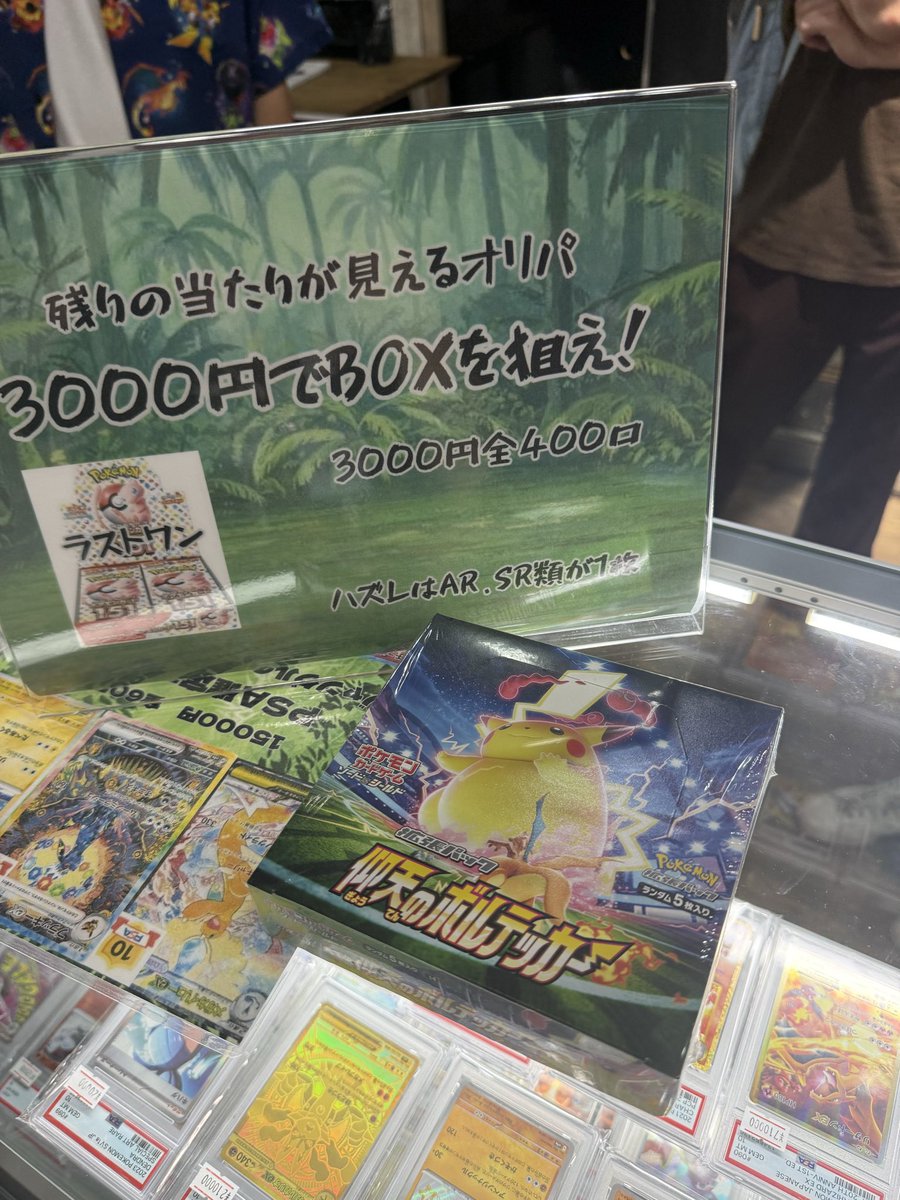 全てのボックス当たり出ました‼️ ラストワンまでありがとうございます