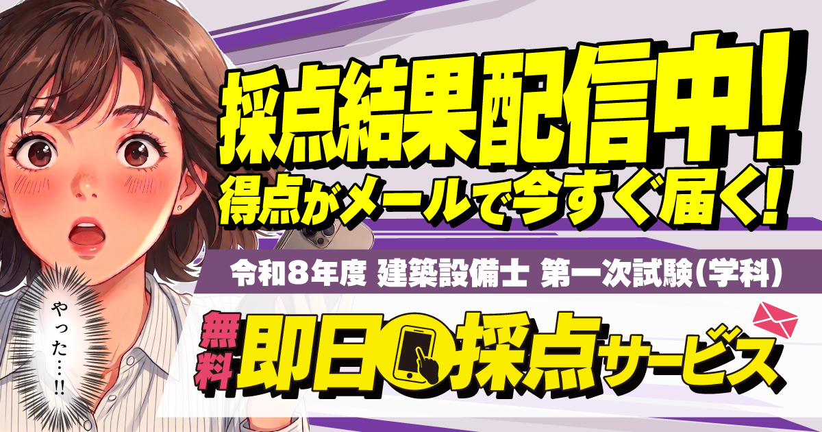 総合資格学院【一級建築士 試験合格実績No.1🌸】 (@shikaku_sogo