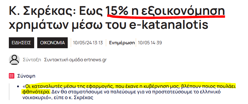 herogrig's tweet photo. Θα τα ανέβαζε αυτά η Ομάδα Ηλίθιας, να θυμίσει στον κόσμο τι έλεγαν, αλλά δεν προλαβαίνει, είναι σε προεκλογικές επισκέψεις https://t.co/2w7rMAXU38