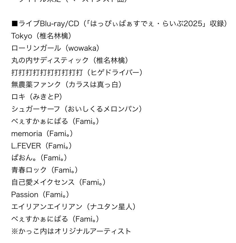 swingsmileholly's tweet photo. Fami。さんの新作EP特典のBlu-rayの収録曲発表時よい1曲増えてましたね。
打打打打打打打打打打(ヒゲドライバー)
#LOVEBITES #fami https://t.co/K0xYRfDLcm