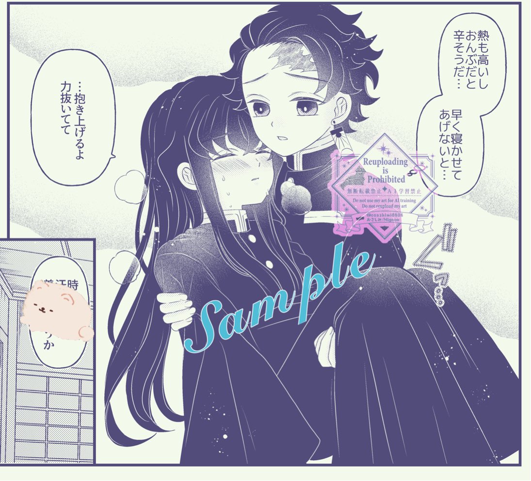 osashimi0808's tweet photo. たんむい新刊原稿一コマ。
おひめさまだっこが描きたくて〜2026夏〜🏄🌊 https://t.co/DJ70mLjaVg