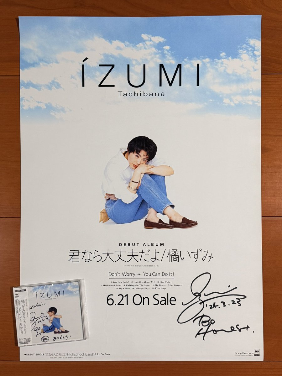 本日で発売から34年！ 本日でデビュー34周年！ 1992年6月21日 発売