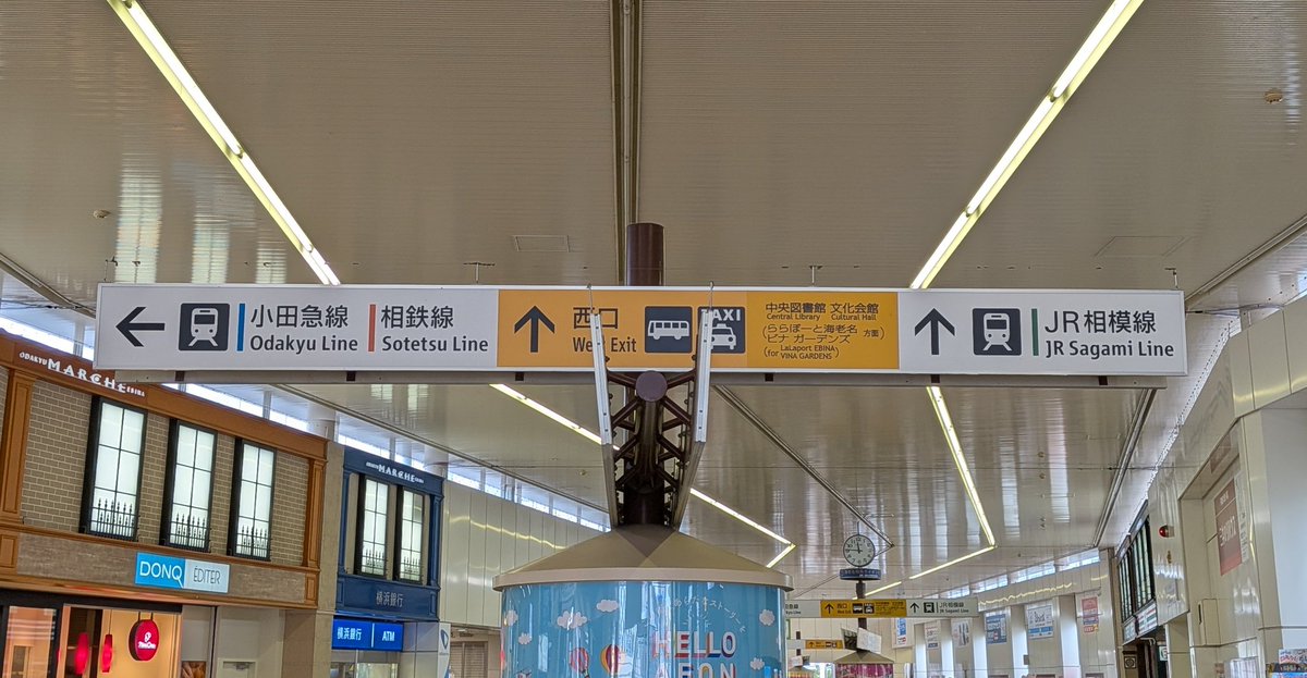 ototetsu_kan's tweet photo. 2026/06/21
相鉄線海老名駅の中央2階改札の入場利用開始に伴い、小田急構内の案内サインが更新されています。
ところが、東西自由通路内のサインはそのままです。市側で手配できていないのですかね・・・

#海老名駅 
#海老名 
#海老名フォト 
#小田急 
#相鉄 https://t.co/K7fMPKSuTX