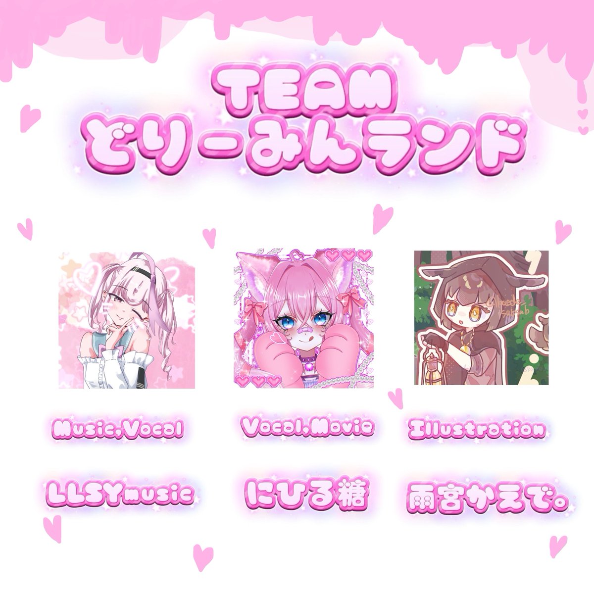 LLeshy555's tweet photo. ⚡📢【Notice!】📢⚡
6/26 18時からボカデュオ投稿します🎀
Teamどりーみんランド
- にひる糖( #210_chu )
- 雨宮かえで。( #kaede_subsub )
- LLSY music
#VocaDuo2026参加 https://t.co/9q7Z6adPLi