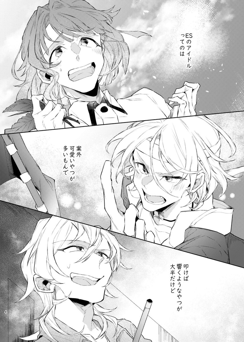 irirhtpoppo's tweet photo. 6/28🌠
燐ひめ新刊サンプル
34p/¥500(会場価格)
付き合ってない燐ひめ❤️🩵
⚠️ジュイスとナイスの関係性について勝手な思想を抱いた人間が描いてます。直接的な表現は一切、本当に一切ありませんが苦手な方はご注意ください。 https://t.co/Es1symKYLm