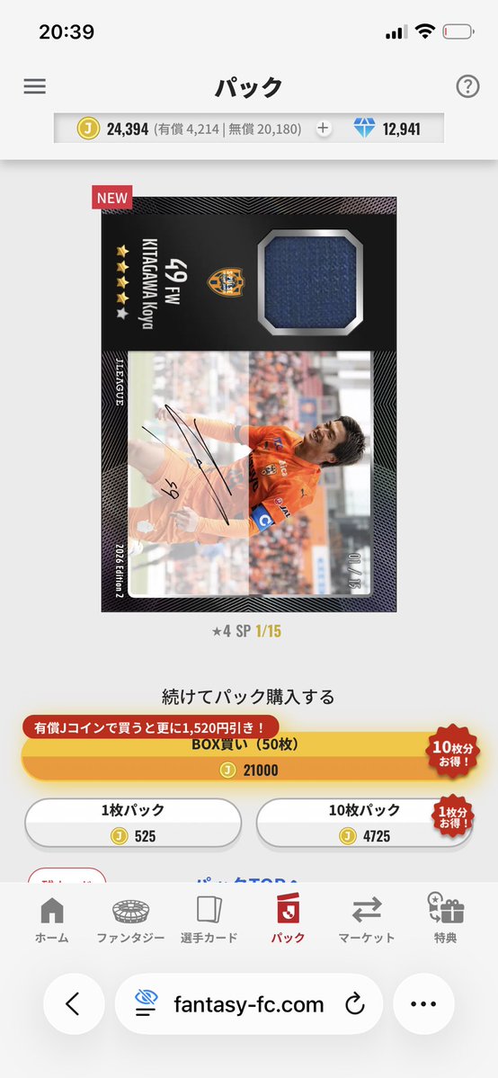 korvojfc's tweet photo. 北川さんの★4メモラFirstナンバーあちー!
#JFC https://t.co/e6Y2bPotQx