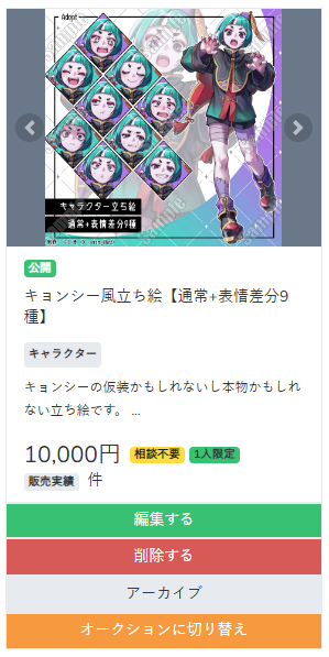 Rcm_illust's tweet photo. 昨日に引き続き過去にSKIMAで販売していた立ち絵をつなぐにて販売再開しました～ご興味があればよろしくお願いします！🥳 リプに販売先URL繋げておきます～　#つなぐ https://t.co/EtBojvfntH
