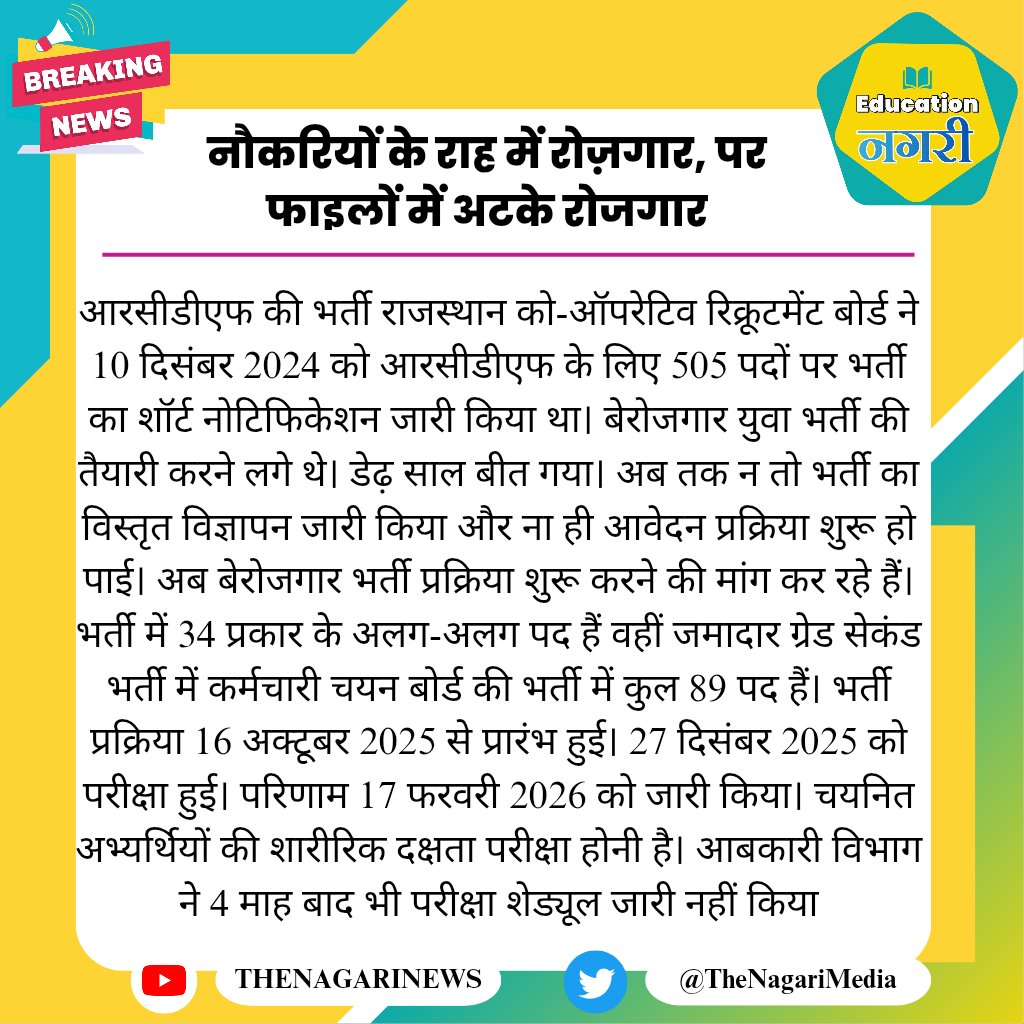 jayraj0507's tweet photo. @JoraramKumawat Mantri ji dhyan do https://t.co/WWNQ1sH2gk