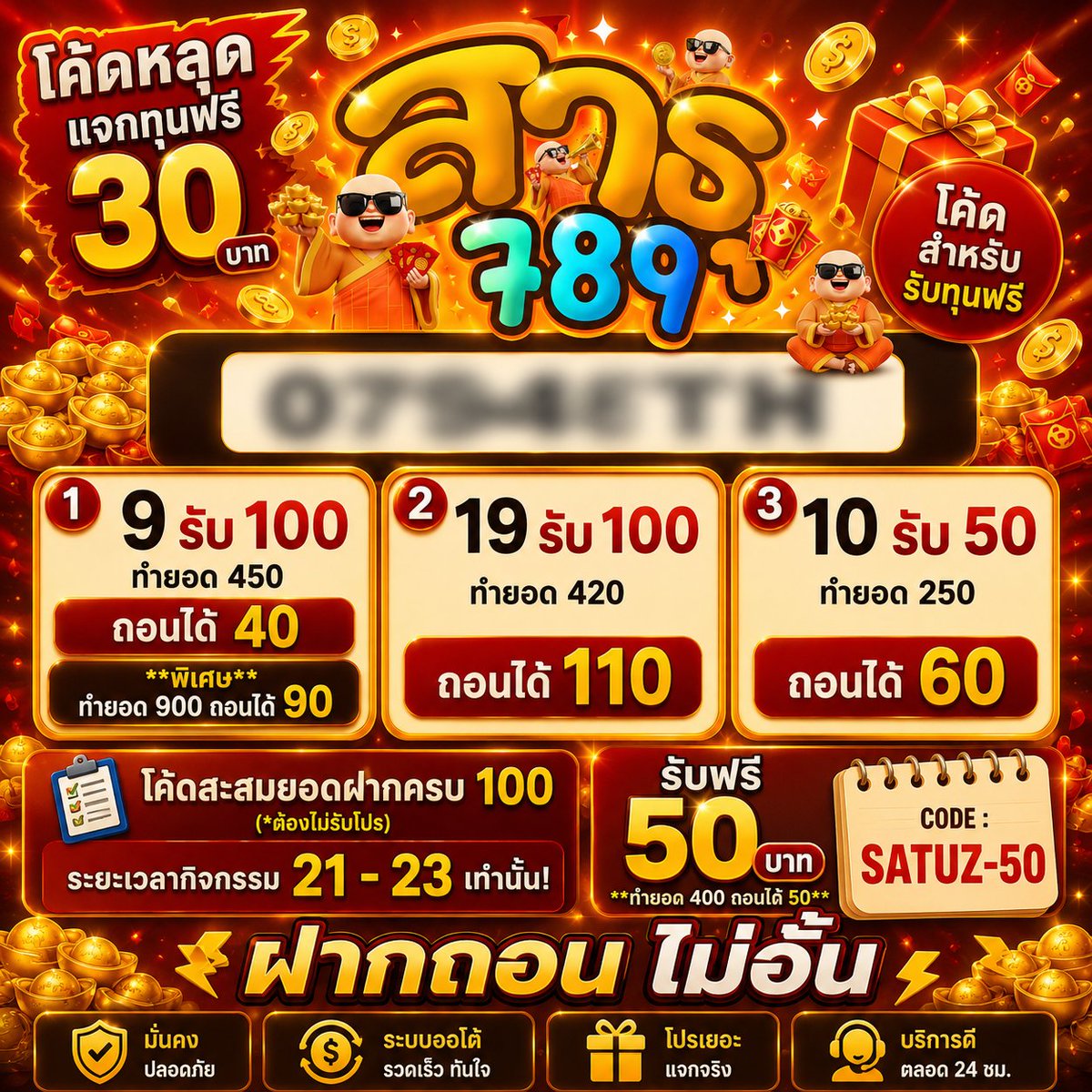 galaxyauto99's tweet photo. 😍แจกโค๊ดหลุด โค๊ดฟรีจ้า
😎พุธธังอินะโม 😎
แจกตามจำนวน รีทวิต🤩
🥰22.00 น. แอดแจกโค๊ดให้ค่า

🥸สมัคร : https://t.co/WY1jEglkxN

#เครดิตฟรี30 #ทุนฟรี50ไม่ต้องฝาก #โปรแนะนำ #โปรทีเด็ด #สล็อต𝙥𝙜 https://t.co/KmOM08UdRE