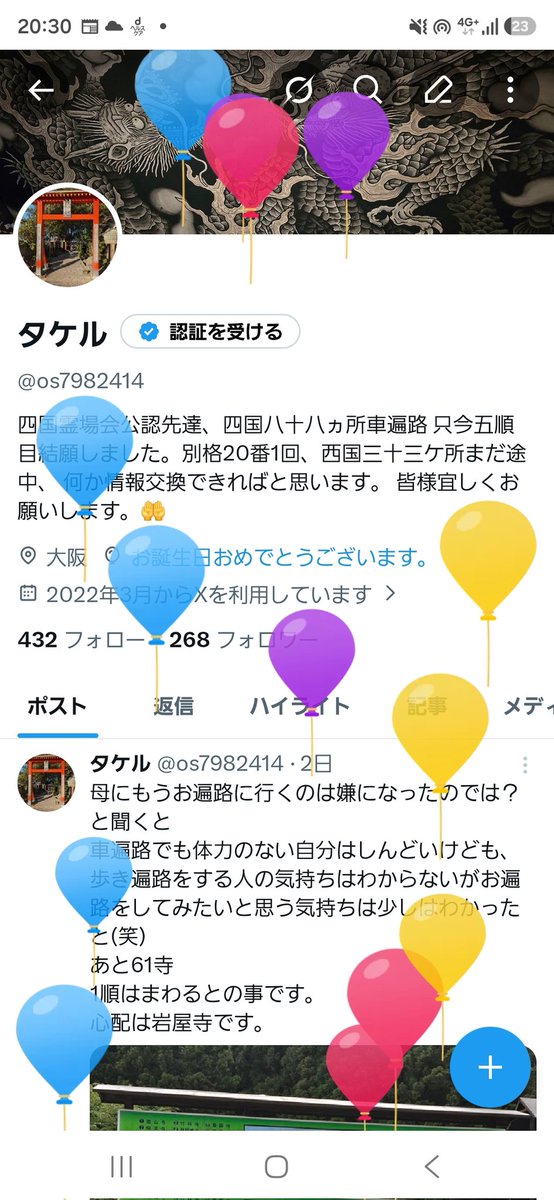 os7982414's tweet photo. 手前味噌ながら
また1つ歳を重ねました。
今日は浄土真宗の法事でご住職が
白骨の章という法話で
「朝には紅顔ありて、夕には白骨となれる身」
人生とは儚いものという事みたいです。
まだまだ人生の修行が足りませんので
もう少し生きて精進します。 https://t.co/82dFNtP7SM