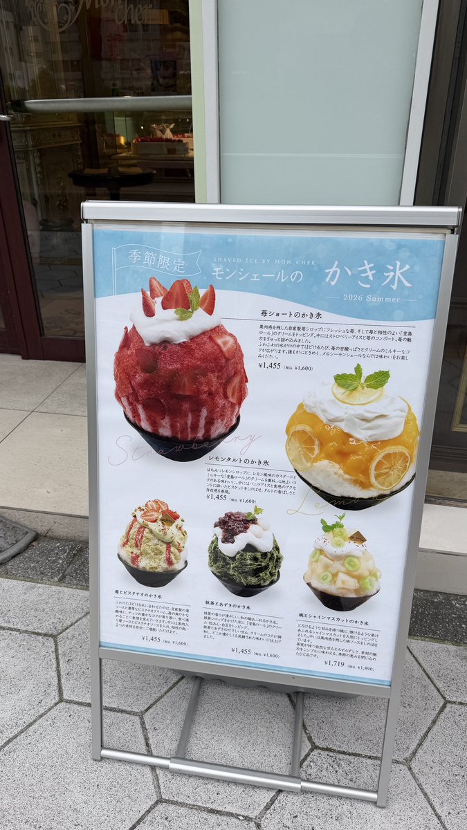 GourmetSCRAP's tweet photo. 【📍サロン・ド・モンシェール 心斎橋】
あの堂島ロールで有名なお店のカフェで今月からかき氷が始まっていることご存知でしたか？今回選んだのは苺とピスタチオのかき氷。濃厚なピスタチオの味わいと苺の味がまるでケーキのようなふわふわかき氷。堂島ロールも良いけどかき氷もぜひ食べてみて欲しい。 https://t.co/mYUmc9uVGT
