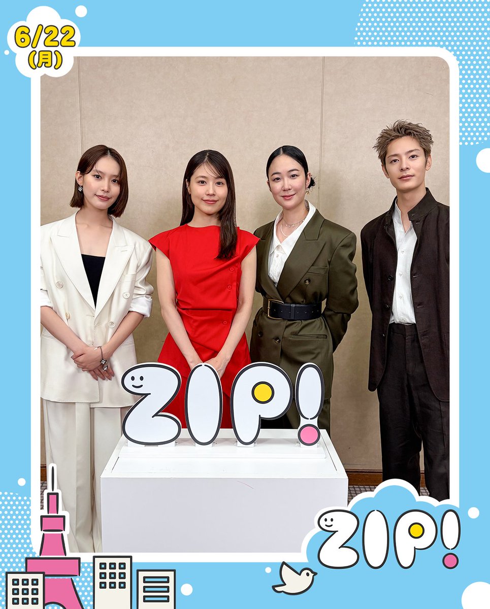 ☀️あしたのZIP! 6/22 (月)☁️ エンタメニュースZIP! ☆独占