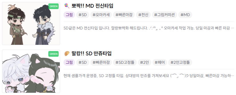 Mukong_0813's tweet photo. #RT #커미션 #commission
크레페 작업건수 100건을 넘긴 기념으로 아래 타입 중 각각 한 분씩 뽑아 그려드립니다! 그동안 신청 넣어주신 많은 신청자분들께 정말 감사드립니다. 앞으로도 최선을 다 하겠습니다! 6월 30일에 뽑습니다!
MD: https://t.co/J3iLfVltU4
SD: https://t.co/ZgyLeYK7ZN https://t.co/dV9B2Q97sh