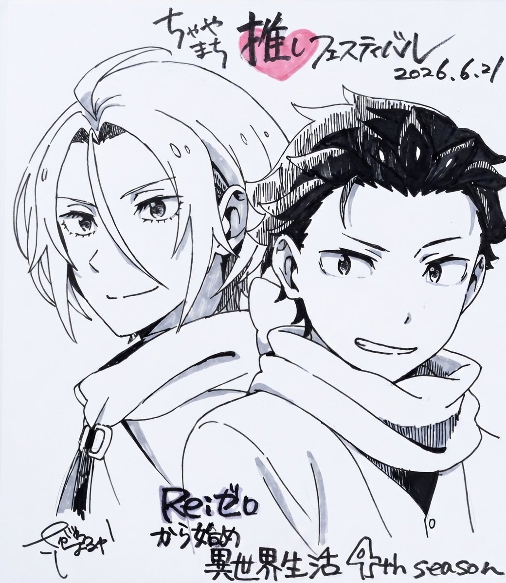 ReAi_5656's tweet photo. Clean version of new Sagawa's sketch

#リゼロ  #rezero https://t.co/uQzQXyQbnF