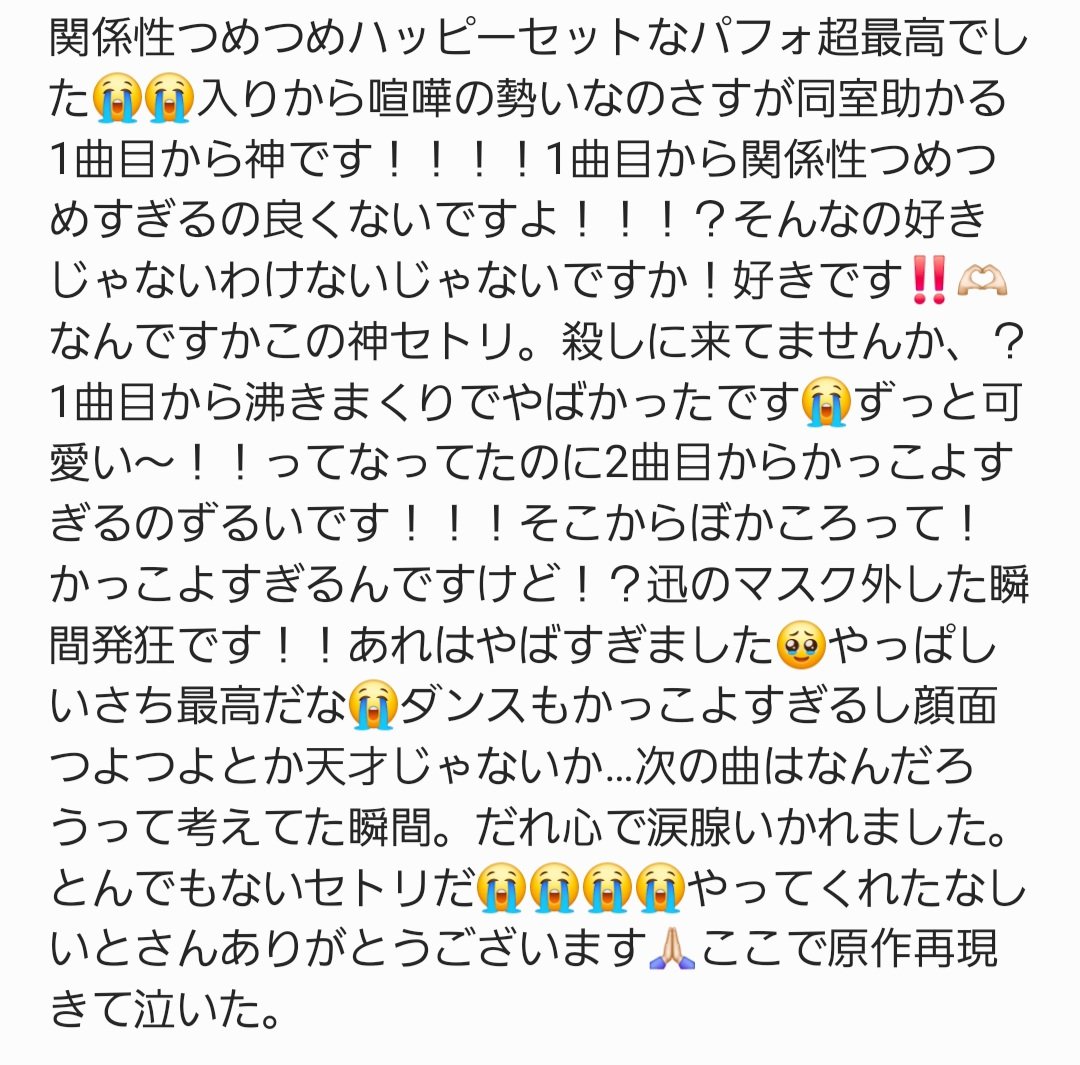 _ribonsan's tweet photo. 最高でした‼️😭
#しいさち https://t.co/3yoAozAtJA