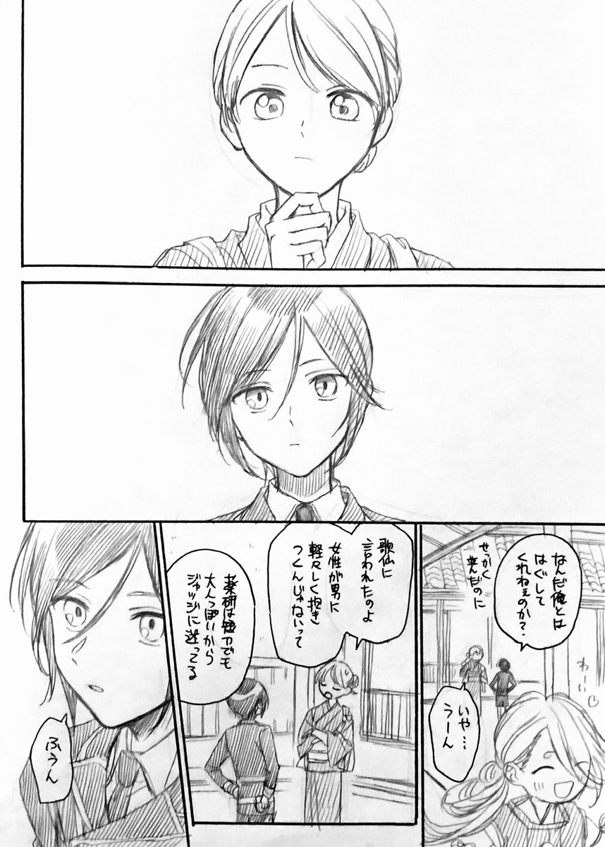 VxddN58's tweet photo. 薬+女審神者
『振る舞い』 https://t.co/S03yZtrAof