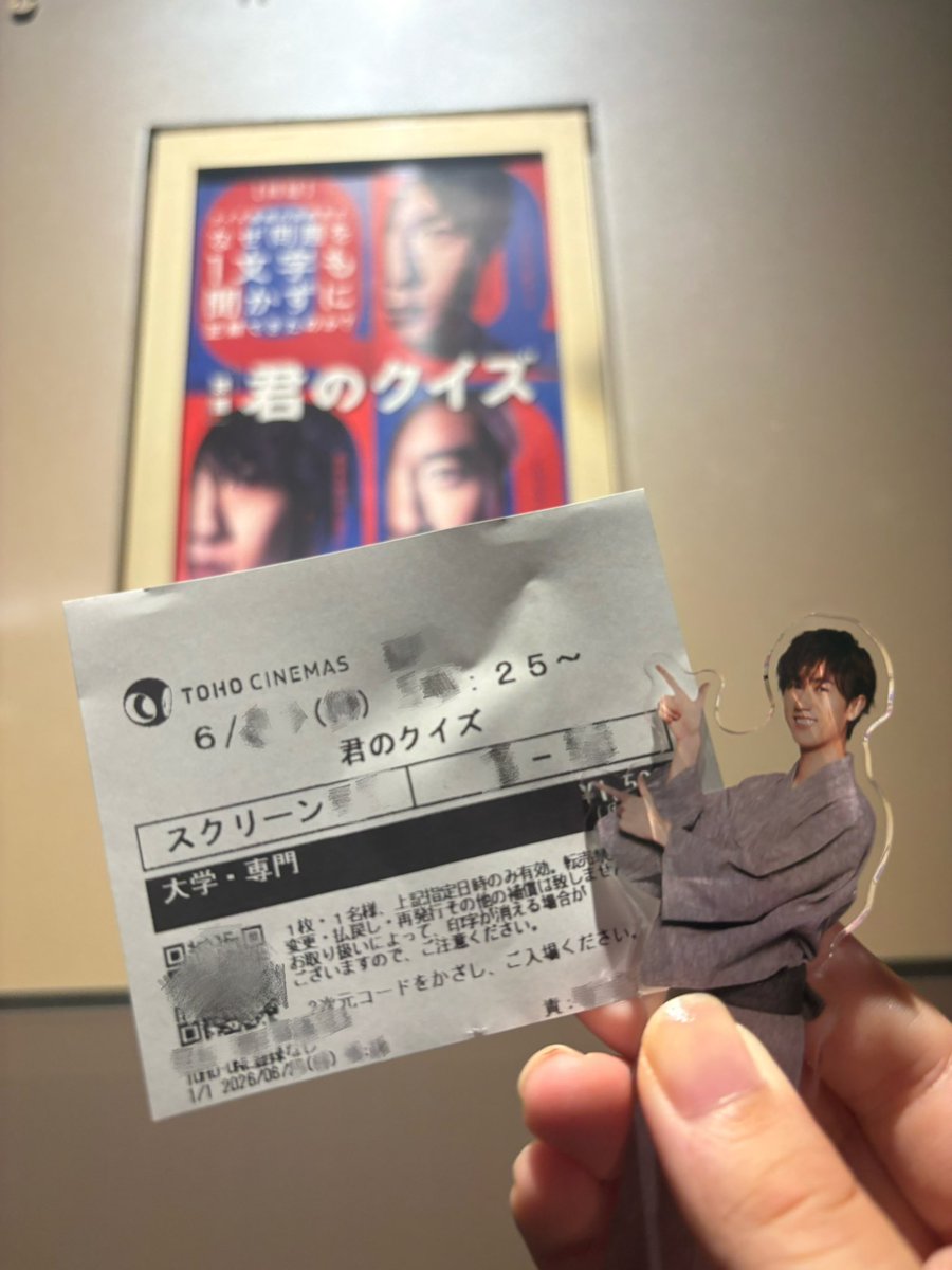 veteranabe's tweet photo. #映画君のクイズ 

上映おわらないで🥲寂しいよ🥲 https://t.co/lt2YCXyYDf